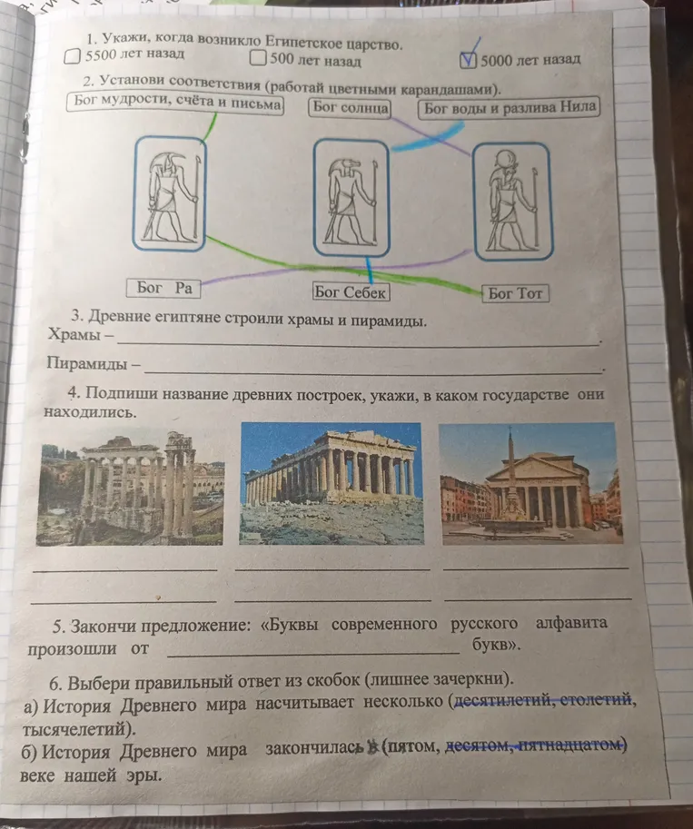 Укажи, когда возникло Египетское царство.