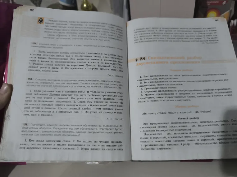 Прочитайте. Спишите, выделяя запятыми обстоятельства, выраженные деепричастным оборотом. Определите вид этих обстоятельств. Перестройте (устно) предложения с деепричастным оборотом, заменив деепричастие однокоренным глаголом. Как изменится смысл предложения? 1. Кот ждал зажмурив глаза.