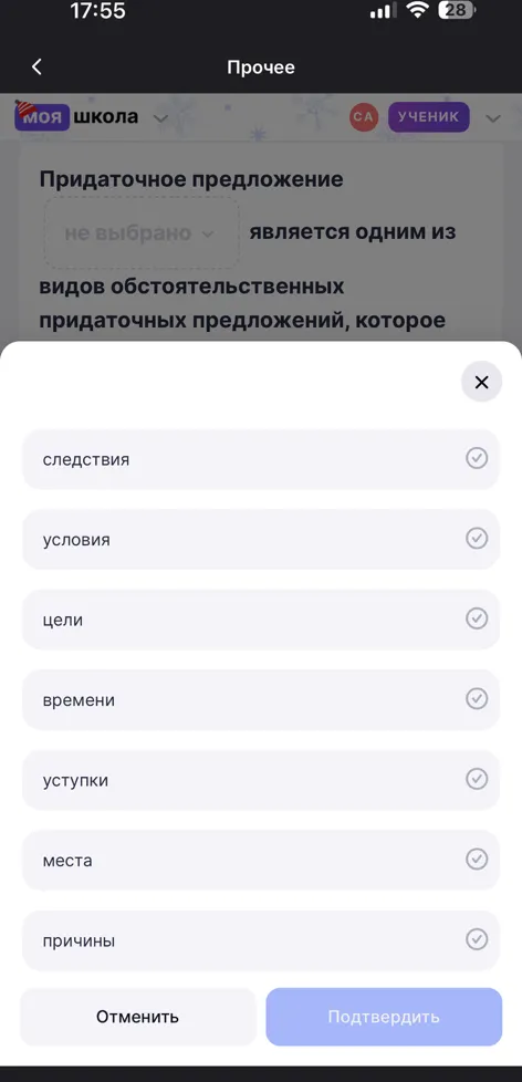 Придаточное предложение является одним из видов обстоятельственных придаточных предложений, которое