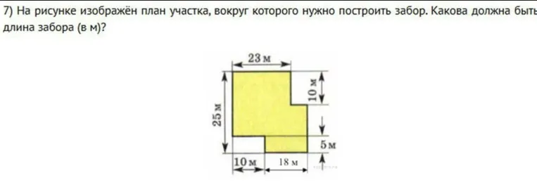 На рисунке изображен план участка, вокруг которого нужно построить забор. Какова должна быть длина забора (в м)?