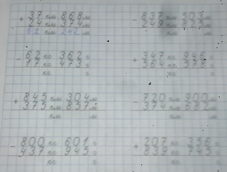 Выполнить сложение 37 кг 868 г + 24 кг 374 г