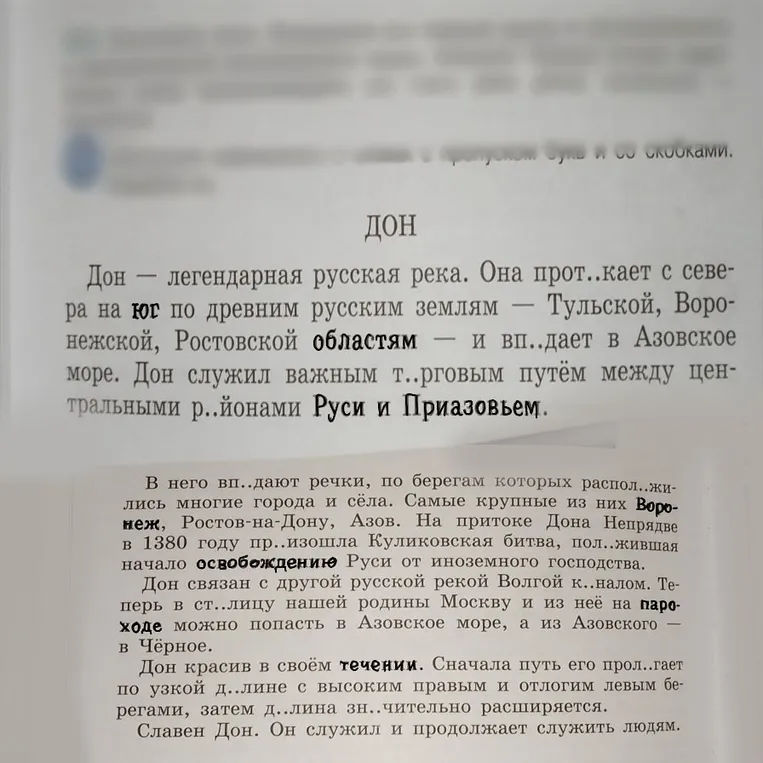 Выполнить морфологический анализ четырёх выделенных слов