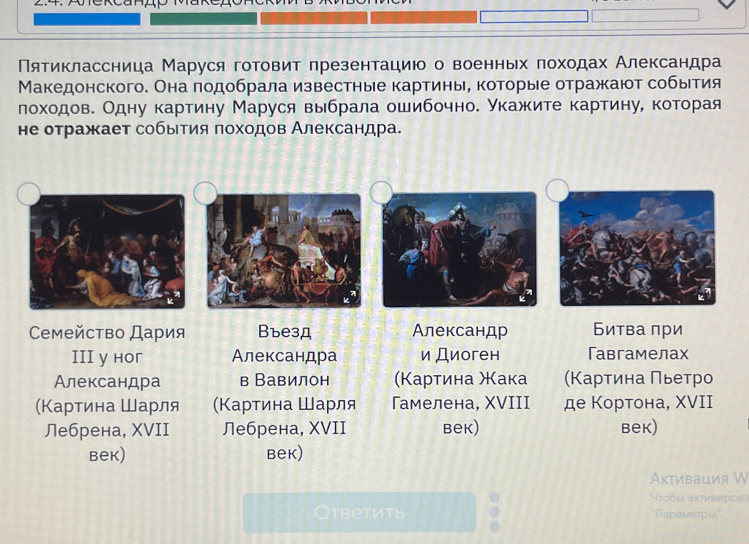 Пятиклассница Маруся готовит презентацию о военных походах Александра Македонского. Она подобрала известные картины, которые отражают события походов. Одну картину Маруся выбрала ошибочно. Укажите картину, которая не отражает события походов Александра.