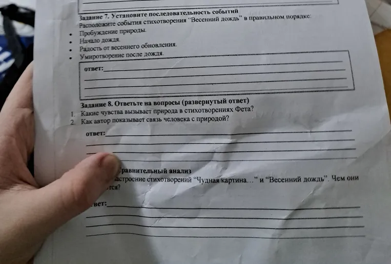 Какие чувства вызывает природа в стихотворениях Фета?
