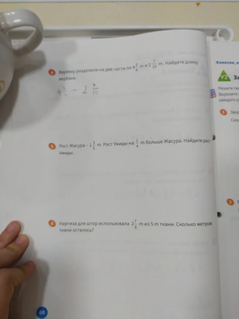 Найти длину веревки, если ее разделили на две части по 4 3/4 м и 2 7/10 м.