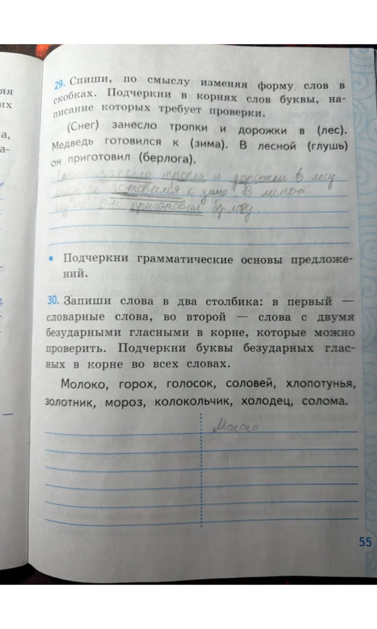 Спиши, по смыслу изменяя форму слов в скобках. Подчеркни в корнях слов буквы, написание которых требует проверки.