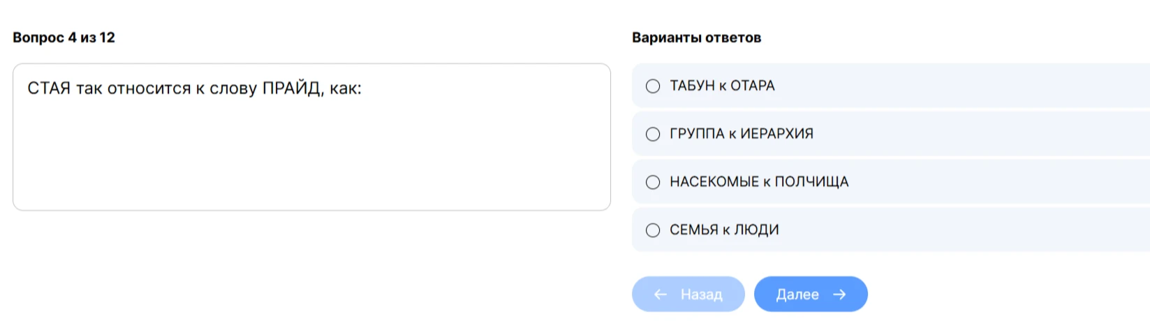 СТАЯ так относится к слову ПРАЙД, как: