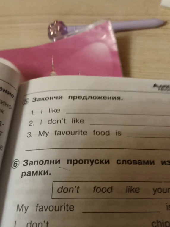 Закончи предложения на английском языке.