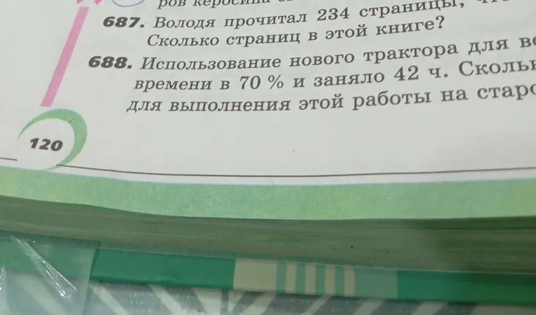 Использование нового трактора сократило время на 70% и заняло 42 часа. Сколько времени требовалось для выполнения этой работы на старом тракторе?