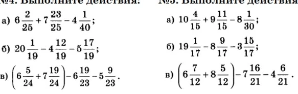 Выполните действия: $6\frac{2}{25} + 7\frac{23}{25} - 4\frac{1}{40}$