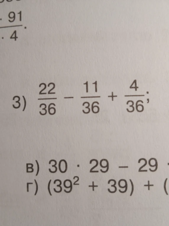 3) 22/36 - 11/36 + 4/36;
