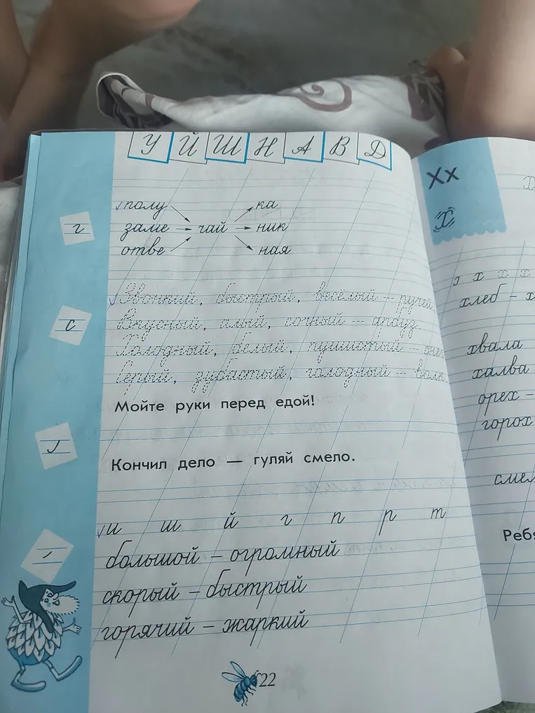Составь слова с корнем -чай-, подбери подходящие по смыслу слова к прилагательным и запиши синонимы.