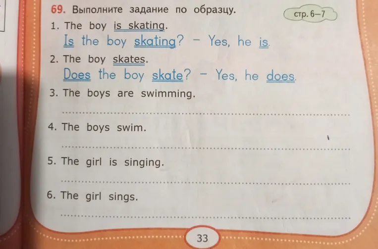 Выполните задание по образцу. 3. The boys are swimming. 4. The boys swim. 5. The girl is singing. 6. The girl sings.