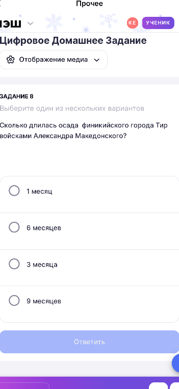 Сколько длилась осада финикийского города Тир войсками Александра Македонского?