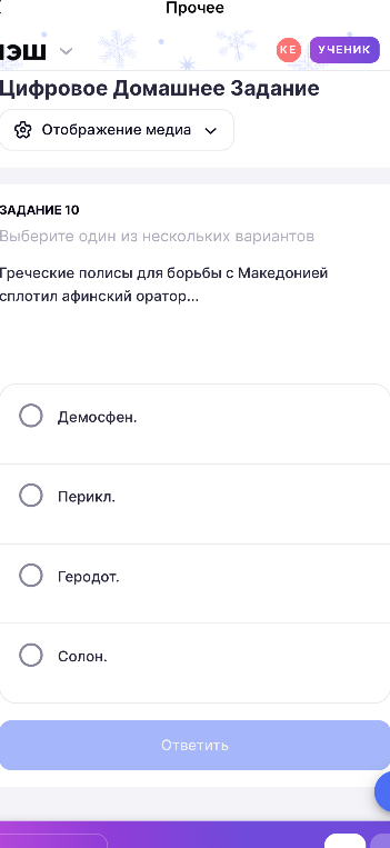 Греческие полисы для борьбы с Македонией сплотил афинский оратор...