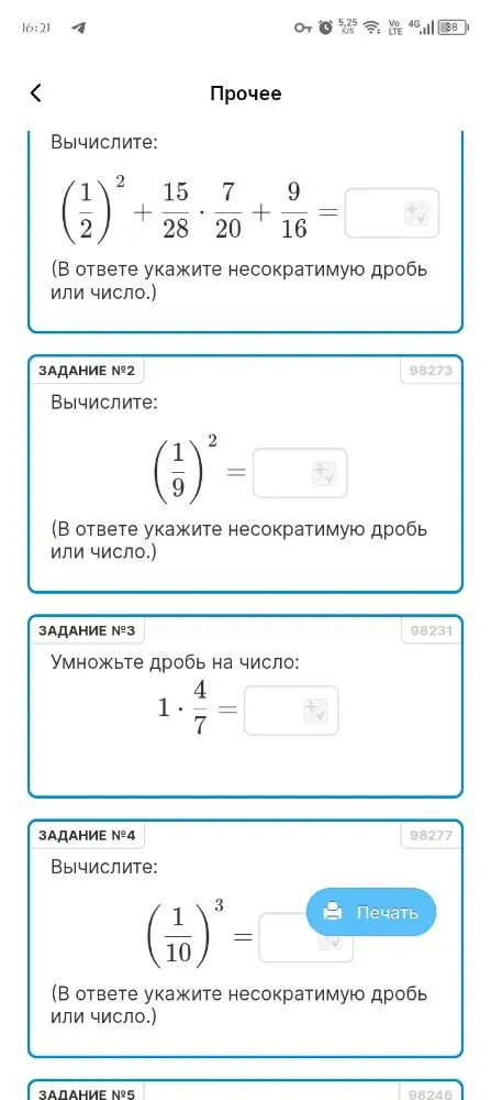 Вычислите: (1/2)^2 + 15/28 * 7/20 + 9/16