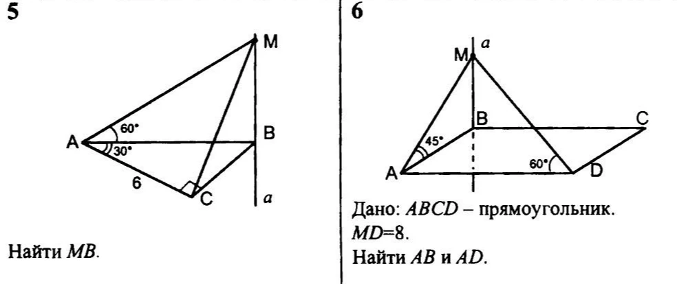 Найти MB (задача 5); Дано: ABCD — прямоугольник. MD=8. Найти AB и AD (задача 6).