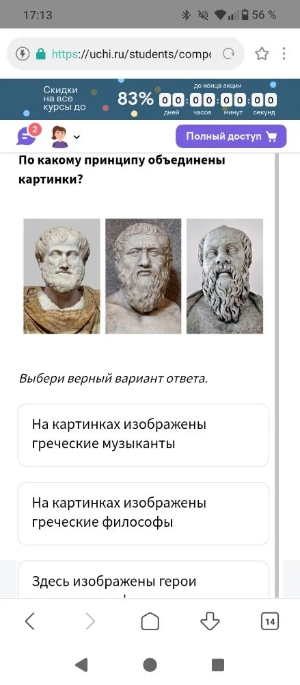 По какому принципу объединены картинки?