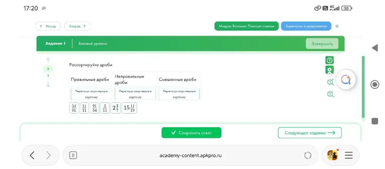 Рассортируйте дроби: правильные, неправильные и смешанные.