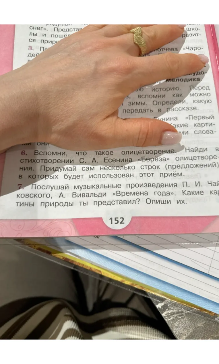Вспомни, что такое олицетворение. Найди в стихотворении С. А. Есенина «Берёза» олицетворения. Придумай сам несколько строк (предложений), в которых будет использован этот приём.