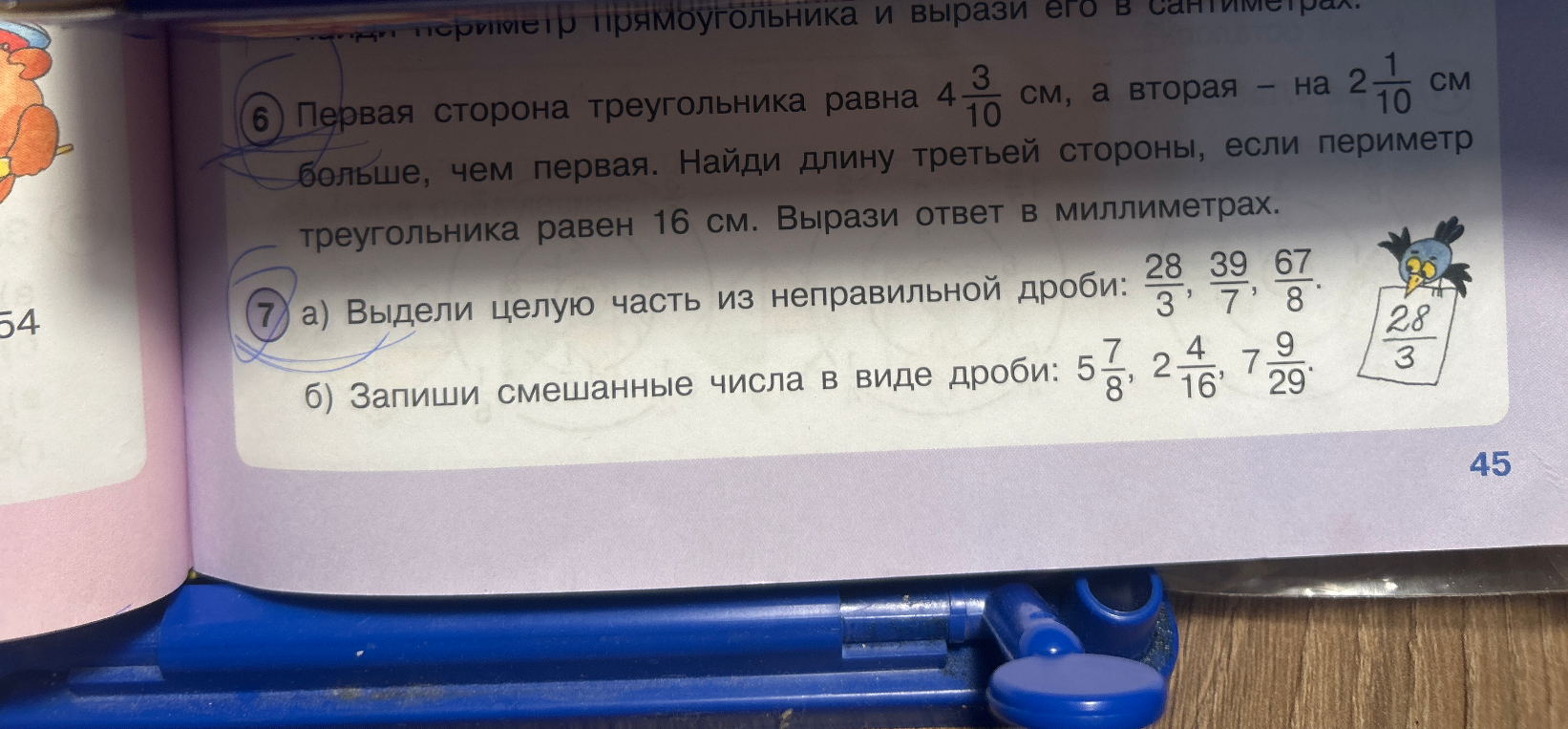 6) Первая сторона треугольника равна 4 3/10 см, а вторая — на 2 1/10 см больше, чем первая. Найди длину третьей стороны, если периметр треугольника равен 16 см. Вырази ответ в миллиметрах. 7) а) Выдели целую часть из неправильной дроби... б) Запиши смешанные числа в виде дроби...