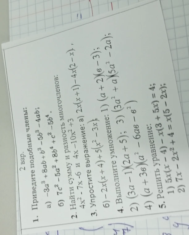 Приведите подобные члены: а) -3a³ + 8ab + b³ - 5b³ - 4ab; б) 7c² - 5a² + 8b⁴ + c² - 5b⁴