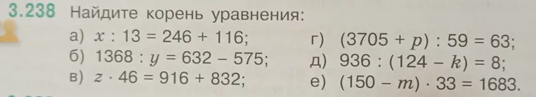 3.238 Найдите корень уравнения