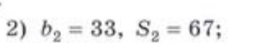 2) b₂ = 33, S₂ = 67;