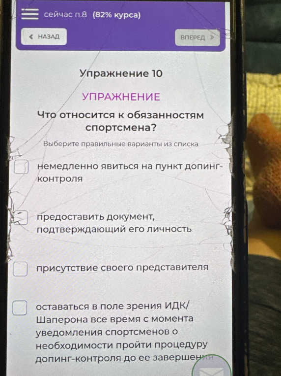 Что относится к обязанностям спортсмена? Выберите правильные варианты из списка