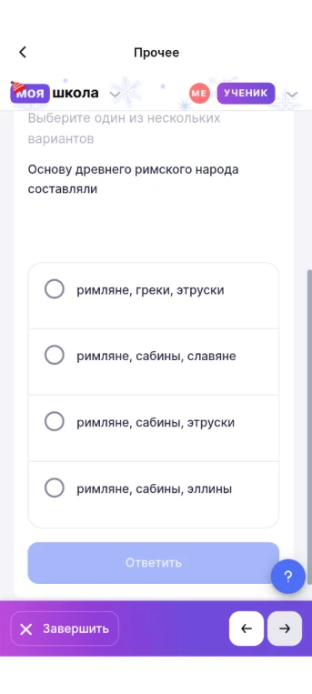 Основу древнего римского народа составляли