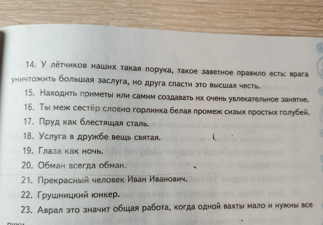 Подчеркните главные члены. Укажите, чем они выражены. Поставьте, где это нужно, тире между подлежащим и сказуемым.