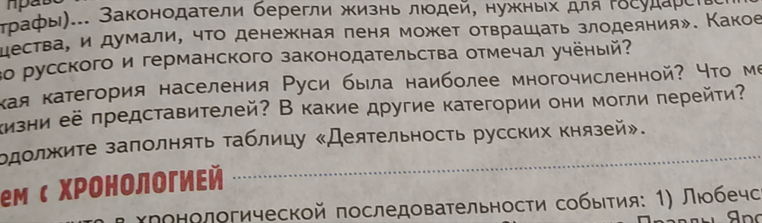 Какая категория населения Руси была наиболее многочисленной? Что мешало жизни её представителей? В какие другие категории они могли перейти?
