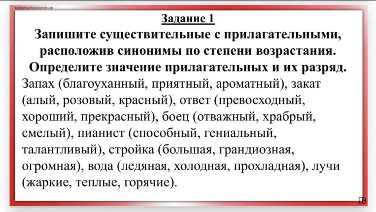 Запишите существительные с прилагательными, расположив синонимы по степени возрастания. Определите значение прилагательных и их разряд.