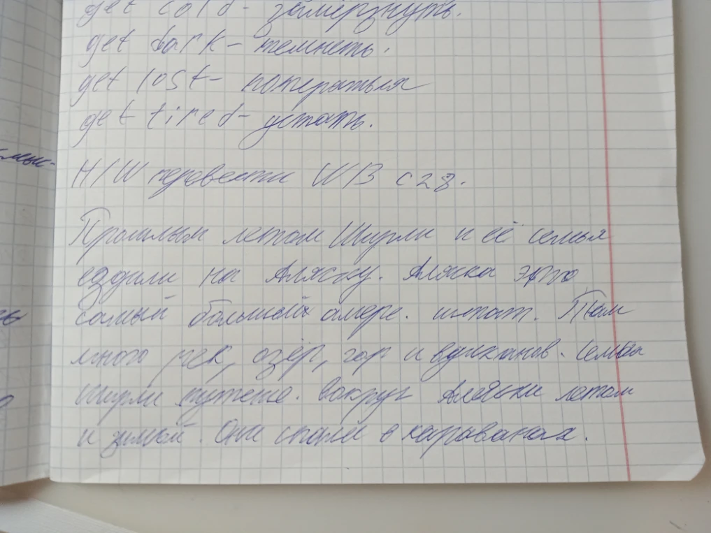 Перевести на английский: Прошлым летом Ширли и её семья ездили на Аляску. Аляска — это самый большой амер. штат. Там много рек, озёр, гор и вулканов. Семья Ширли путешеств. вокруг Аляски летом и зимой. Они спали в караванах.