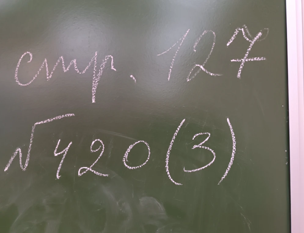 Вычислить корень из 420 в столбик