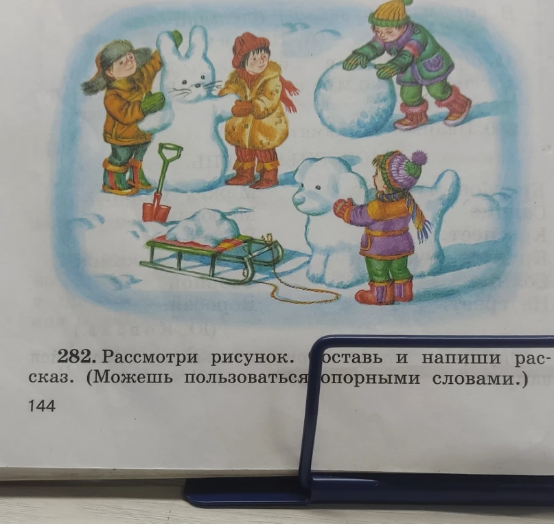 282. Рассмотри рисунок. Составь и напиши рассказ.