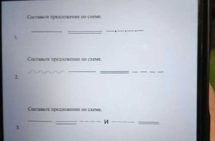 Составьте предложение по схеме.