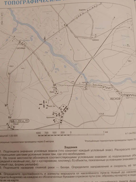 Определите протяжённость и азимуты маршрута от населённого пункта Новый до населённого пункта Андреево на каждом из обозначенных буквами отрезков пути.