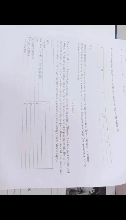 Помоги своему другу заполнить анкету для сайта «Друзья онлайн». Прочитай текст и запиши информацию в таблицу. Под каждым номером напиши только одно слово (без артиклей). Числа необходимо записать словами.