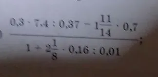 Вычислите значение выражения: (0,3 * 7,4 : 0,37 - 1 11/14 * 0,7) / (1 + 2 1/8 * 0,16 : 0,01)