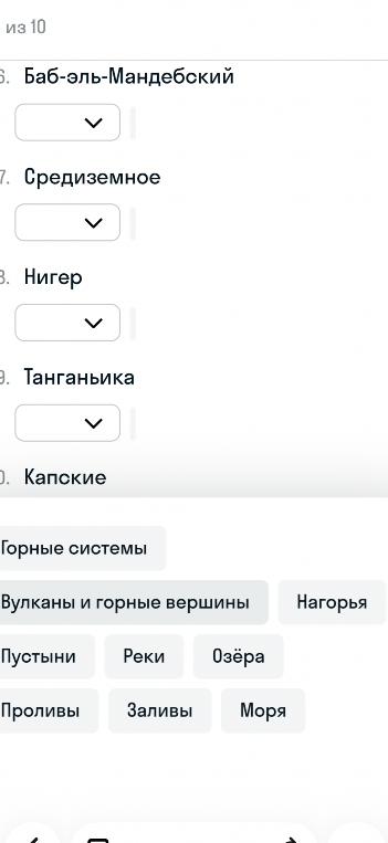 Классифицируйте географические объекты: Баб-эль-Мандебский, Средиземное, Нигер, Танганьика, Капские.