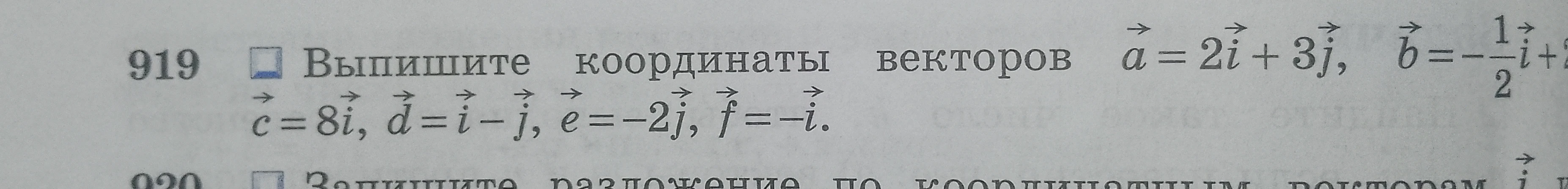 919 Выпишите координаты векторов a=2i+3j, b=-1/2i+..., c=8i, d=i-j, e=-2j, f=-i.