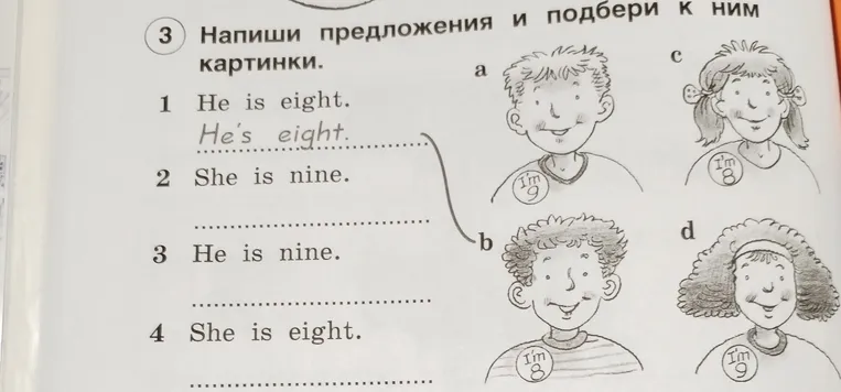 Напиши предложения и подбери к ним картинки: 1 He is eight. 2 She is nine. 3 He is nine. 4 She is eight.