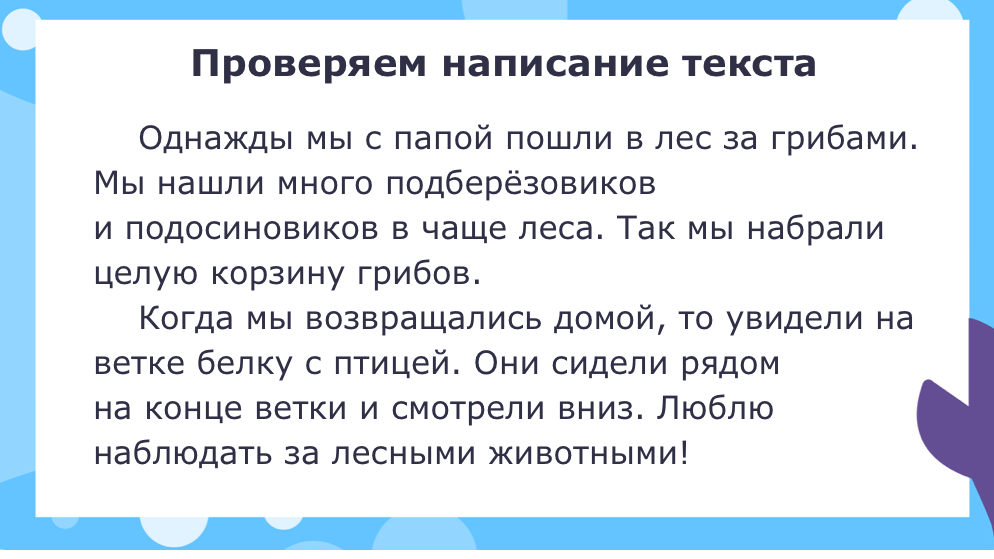 Над именем существительным напиши падеж и склонение