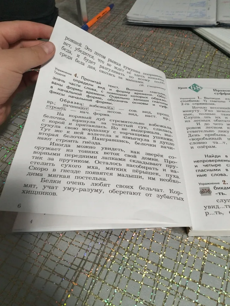 Прочитай текст. Выпиши глаголы, определи вид и форму времени. Обозначь части слова, с помощью которых образованы формы времени. Отдельно запиши глаголы в начальной форме, обозначь основы и суффиксы начальной формы.