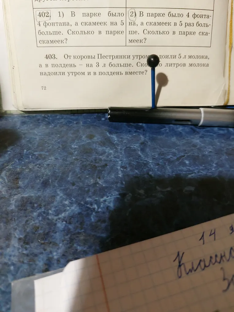 402. 1) В парке было 4 фонтана, а скамеек на 5 больше. Сколько в парке скамеек?