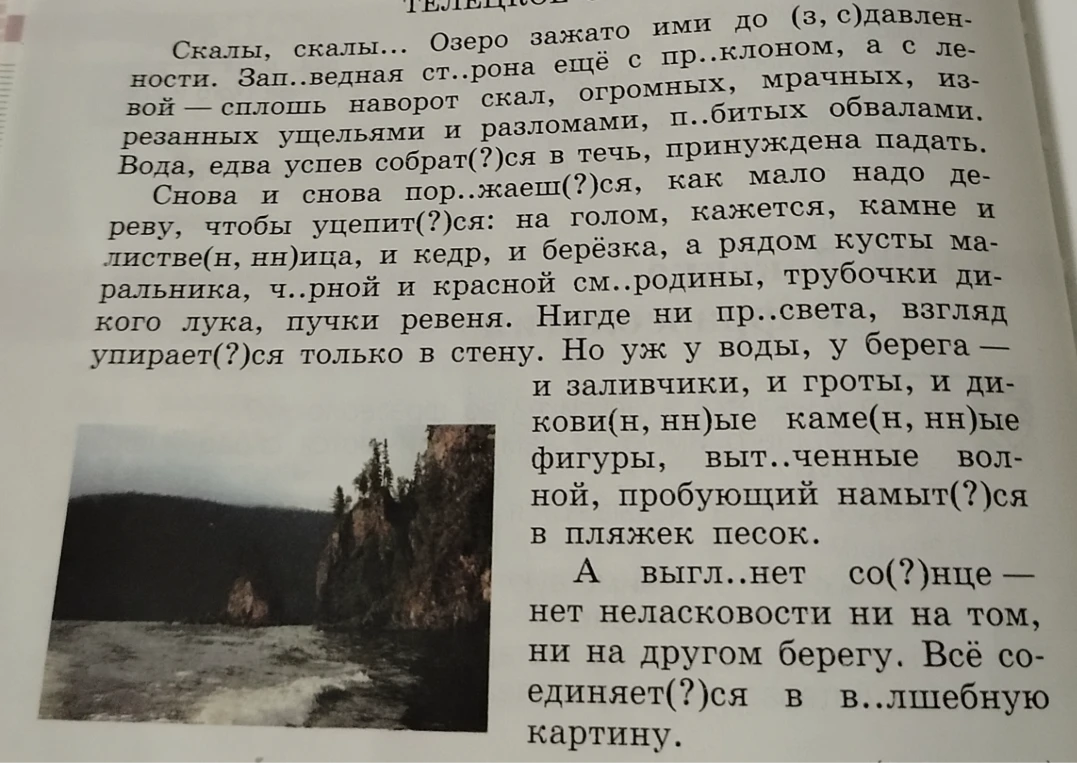 Найди все прилагательные и найди их разряды и сделай с ними словосочетания