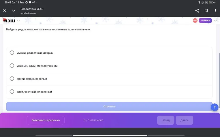 Найдите ряд, в котором только качественные прилагательные.
