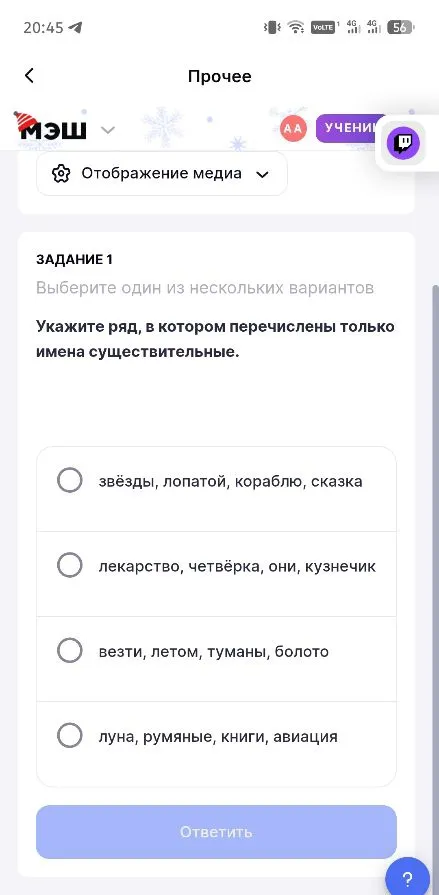 Укажите ряд, в котором перечислены только имена существительные.