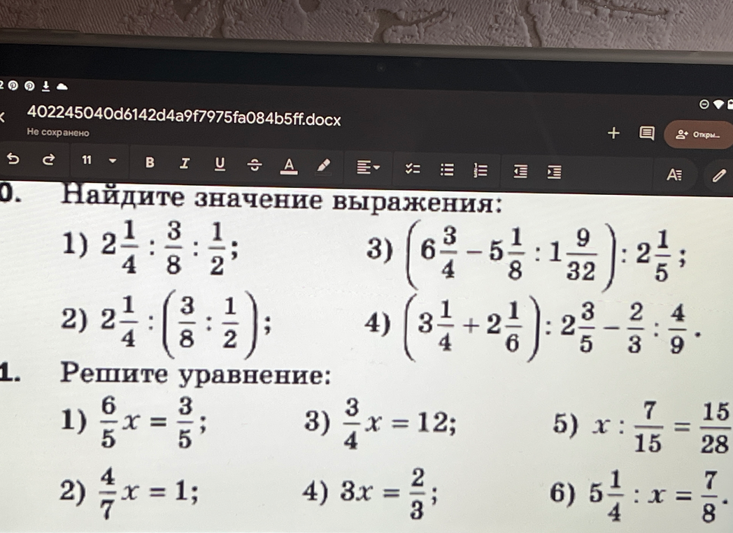 Найдите значение выражения: 1) 2 1/4 : 3/8 : 1/2; 2) 2 1/4 : (3/8 : 1/2); ... Решите уравнение: 1) 6/5x = 3/5...